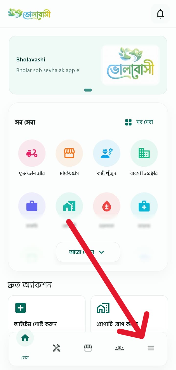 Bholavashi home screen showing the More menu button