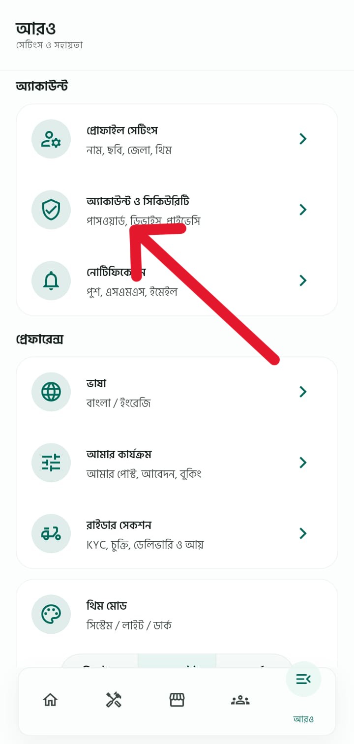 Bholavashi More page showing Account and Security menu item